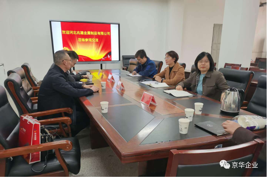 “交流謀發(fā)展，攜手創(chuàng)未來”—— 京華企業(yè)與北華航天工業(yè)學(xué)院校企交流會(huì)成功舉行