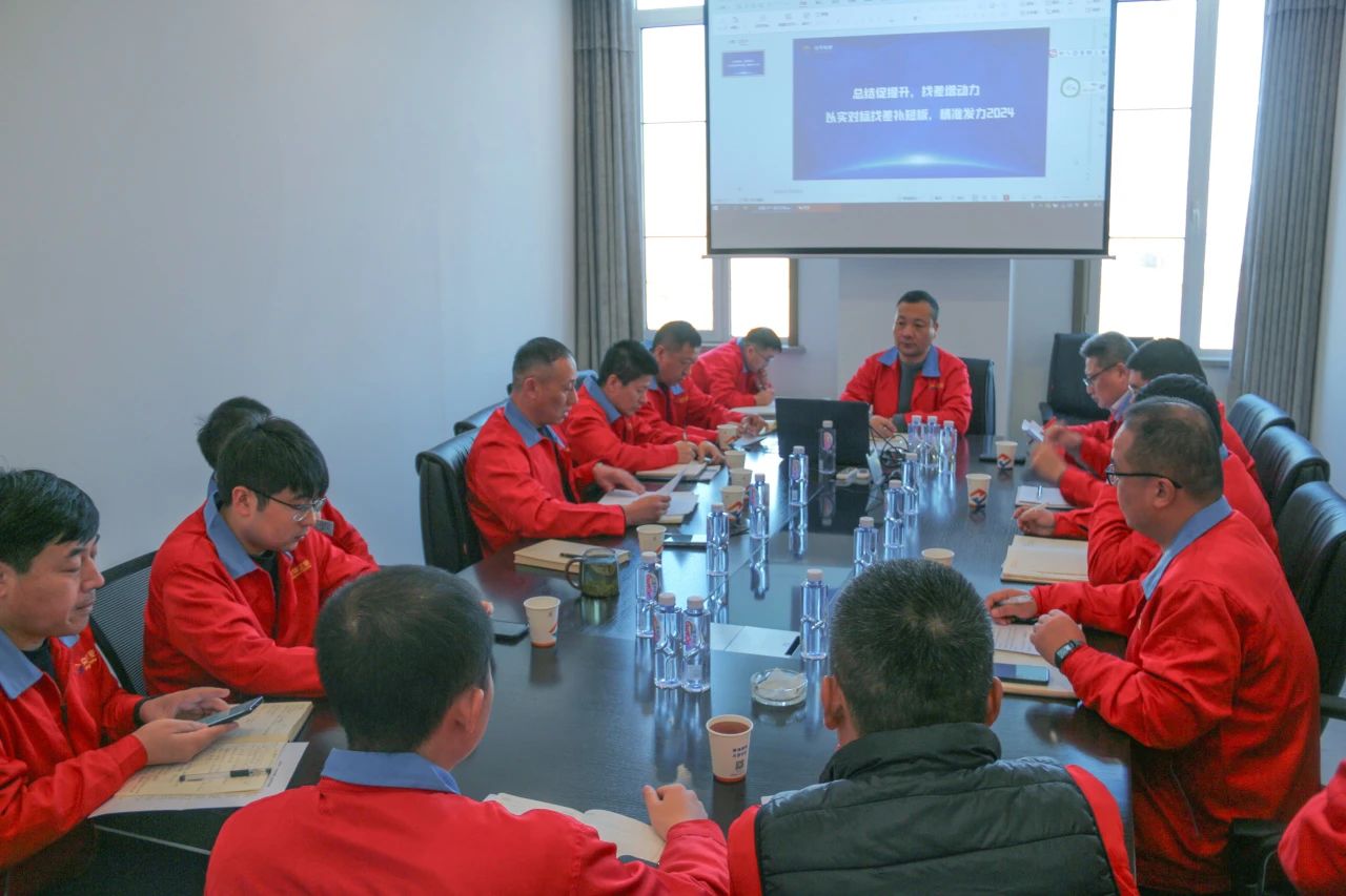 “總結(jié)促提升，找差增動力”以實對標找差補短板，精準發(fā)力2024